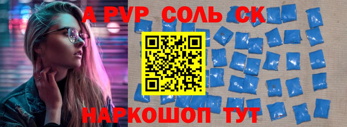 A PVP кристаллы Кимры