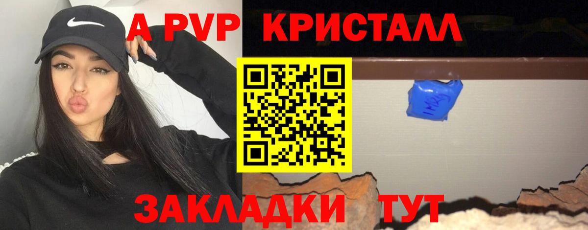 Альфа ПВП  Вход с VPN  Alpha PVP СК  Кимры  наркота  Альфа ПВП VHQ  A PVP крисы CK 