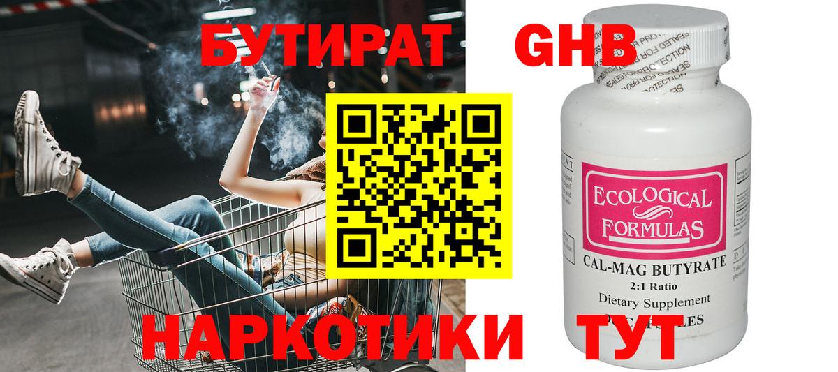 Кимры  БУТИРАТ BDO  Вход с VPN 