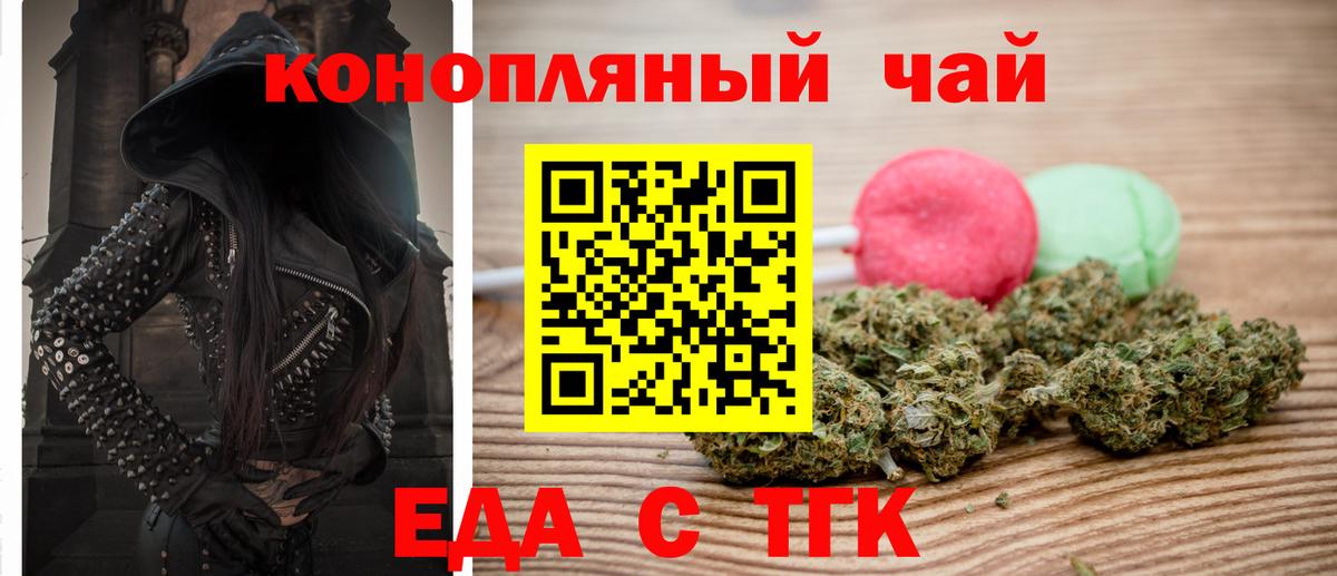 Canna-Cookies конопля  Вход с VPN  Кимры 