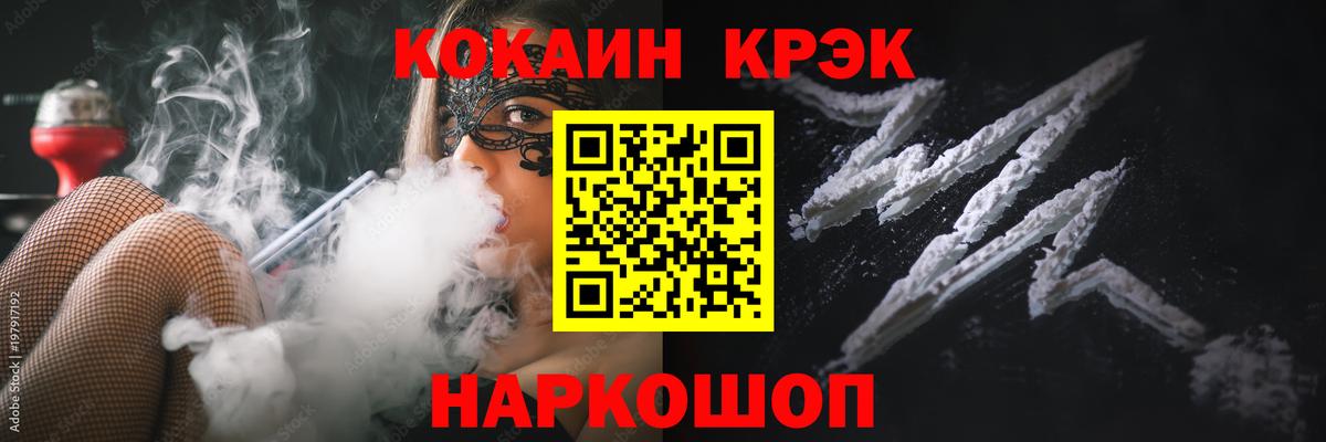 Cocaine 97% Кимры