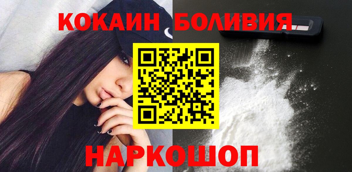где продают наркотики  КОКАИН Боливия  Вход с VPN  Кимры  COCAIN 99% 
