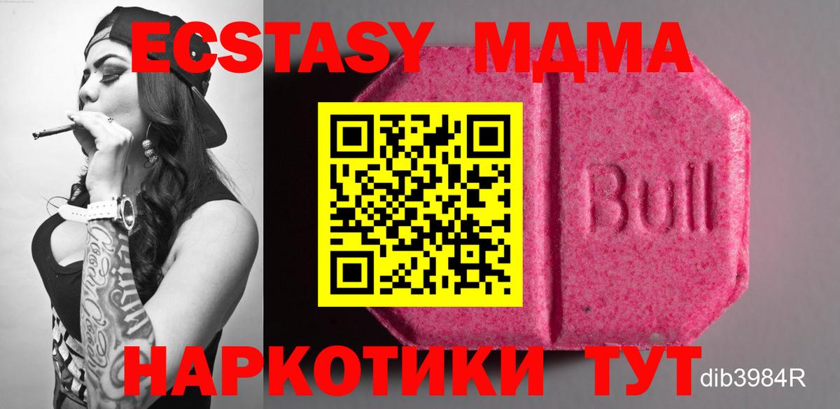 Кимры  где можно купить наркотик  Вход с VPN  Экстази VHQ  ЭКСТАЗИ DUBAI 
