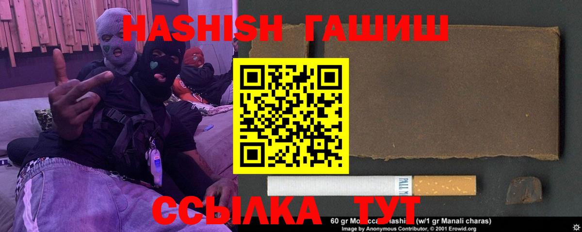 ГАШИШ убойный  Вход с VPN  ГАШИШ гарик  Кимры 