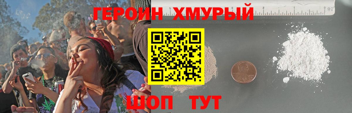 Героин Афган Кимры