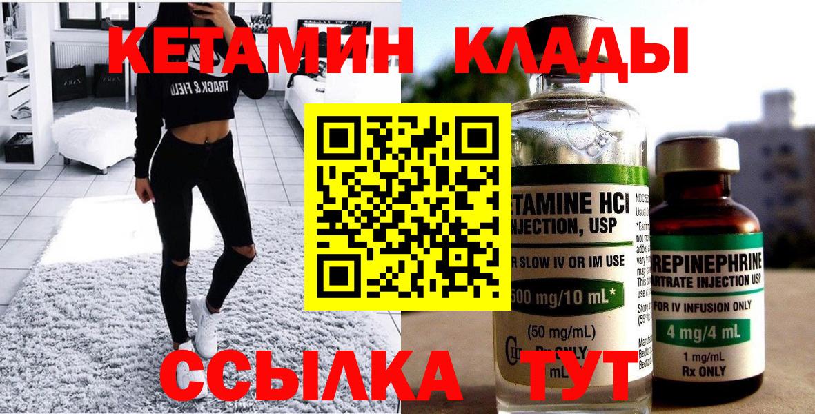 MEGA как войти  Вход с VPN  КЕТАМИН VHQ  Кимры  Кетамин VHQ 
