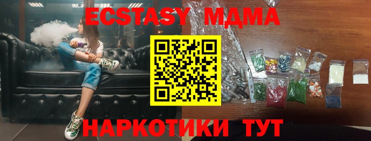 MDMA молли  Вход с VPN  МДМА  МДМА молли  Кимры 