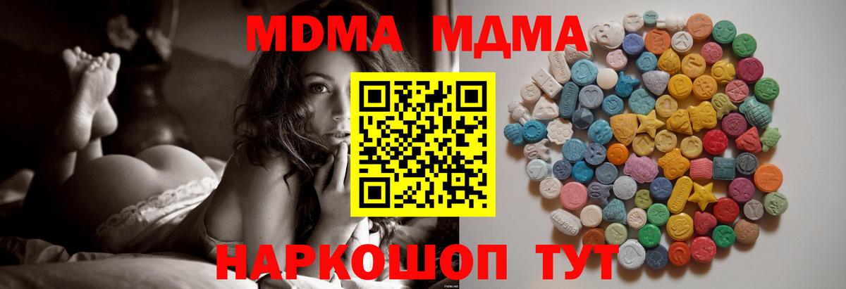 MDMA crystal Кимры