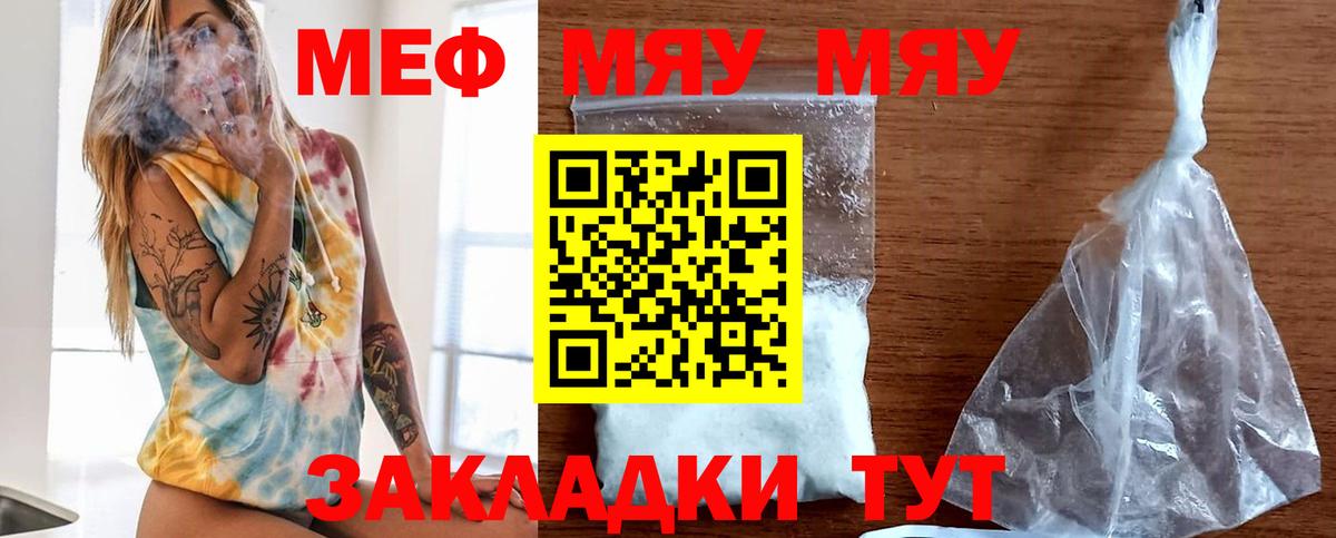 сколько стоит  Мефедрон  Меф mephedrone  Кимры  Вход с VPN  МЕФ mephedrone 