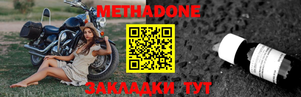Метадон кристалл  маркетплейс формула  Кимры  Вход с VPN  МЕТАДОН VHQ 