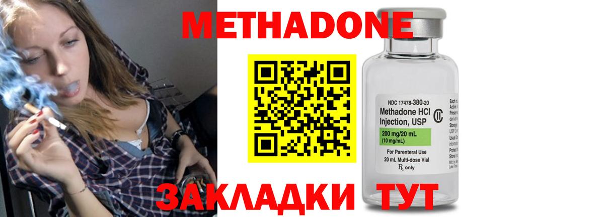 МЕТАДОН мёд Кимры