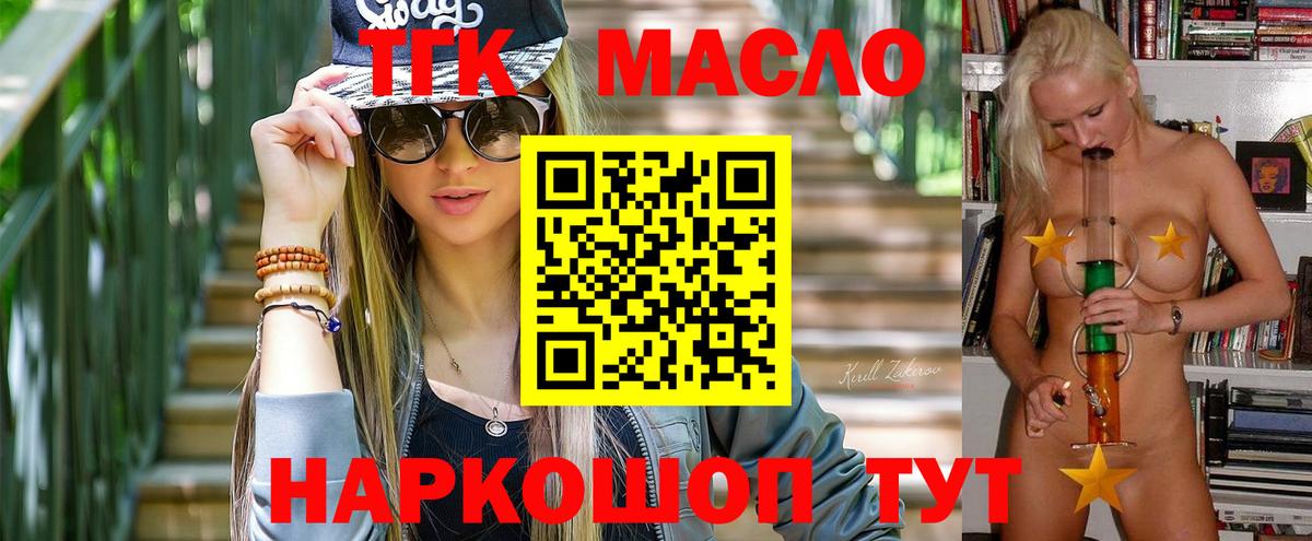 где купить наркоту  Вход с VPN  Кимры  ТГК вейп 