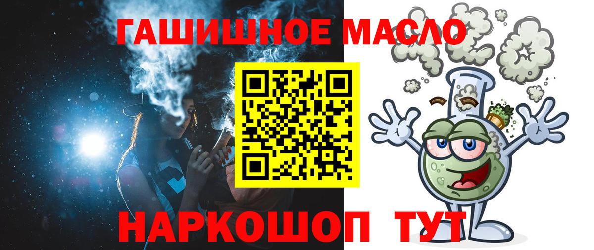 ТГК THC oil Кимры